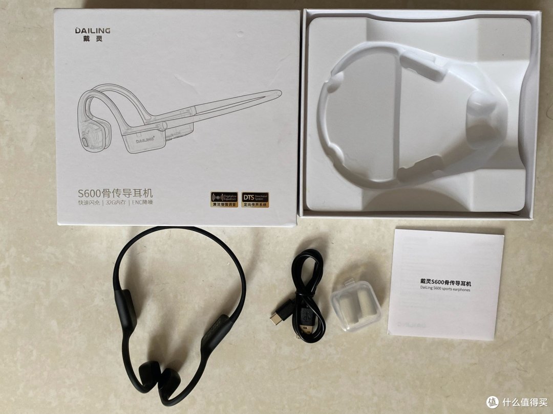 戴灵s600开箱