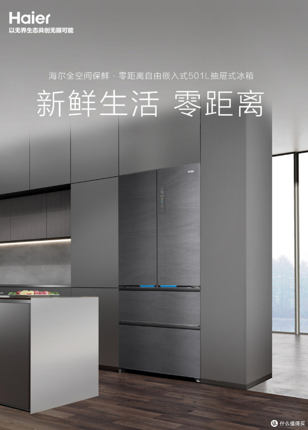 图片来自-海尔京东自营旗舰店海尔501商品详情页