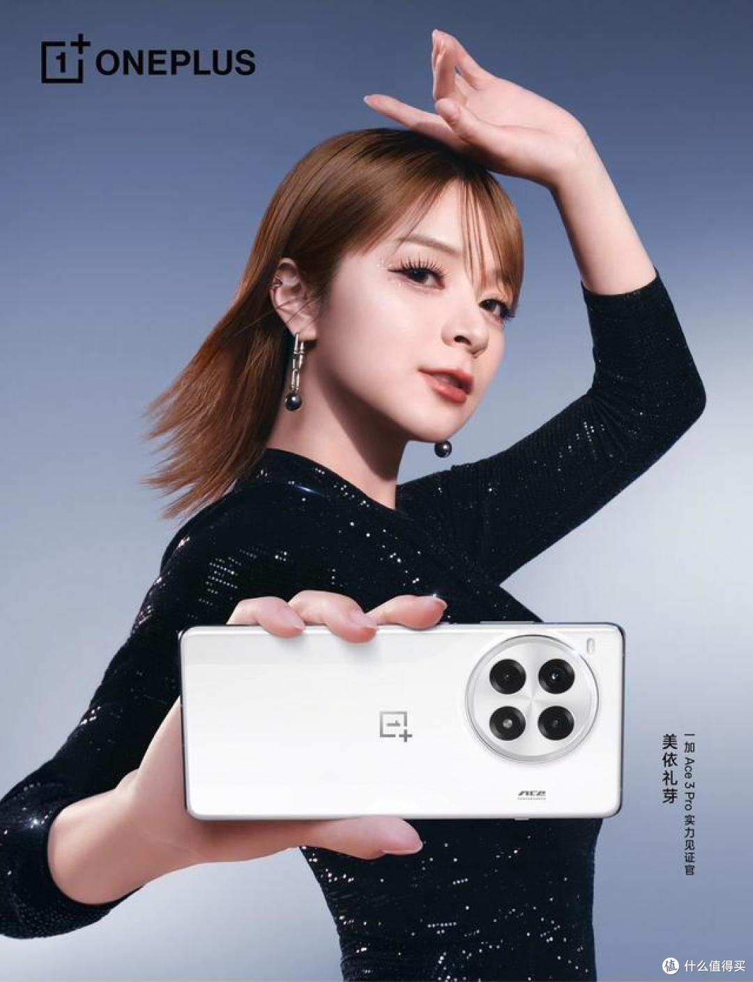 3199元！一加Ace3 Pro发布：6100毫安+骁龙8Gen3+24GB，喜欢吗？