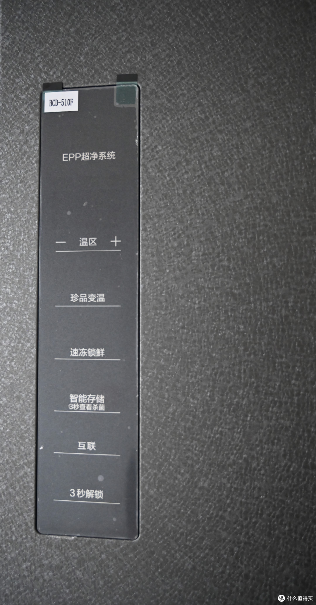 618冰箱选购之海尔510法式冰箱