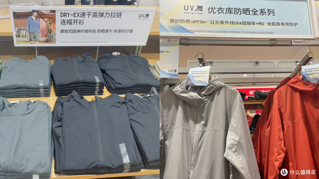 勇闯优衣库 下篇:防晒衣系列极限二选一,版型、面料、上身感受、优缺点详谈