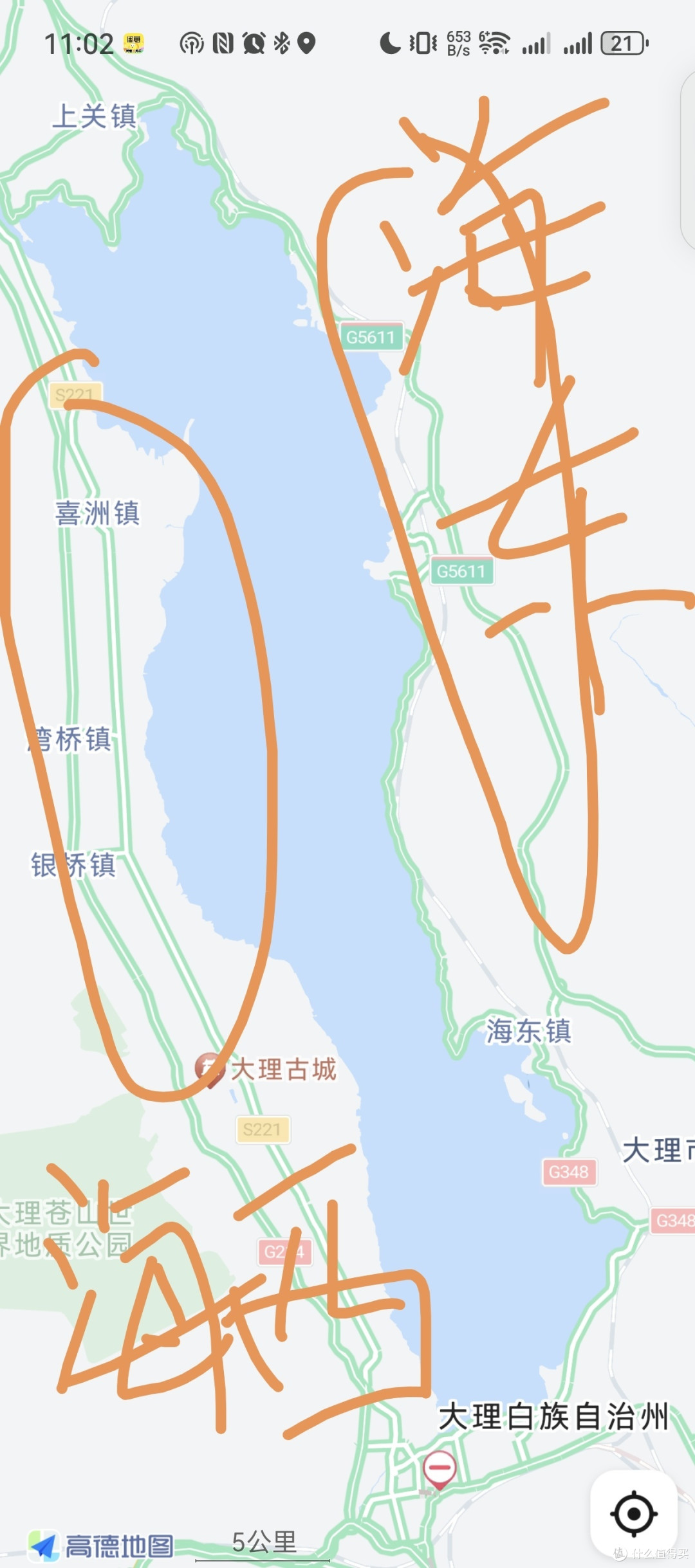 海西和海东