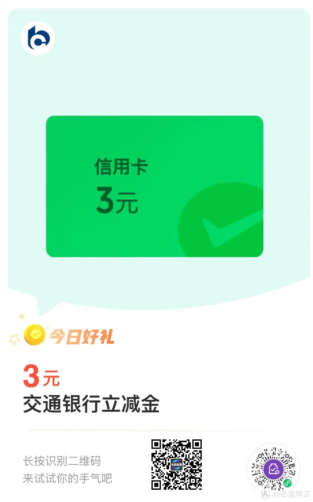 云闪付30元+20元，金币换7元立减金