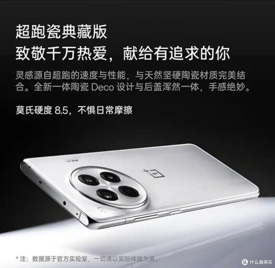 一加Ace3Pro正式发布,竞争力强吗?