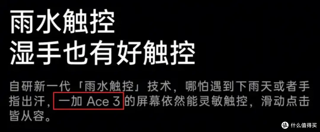 一加Ace3Pro正式发布,竞争力强吗?