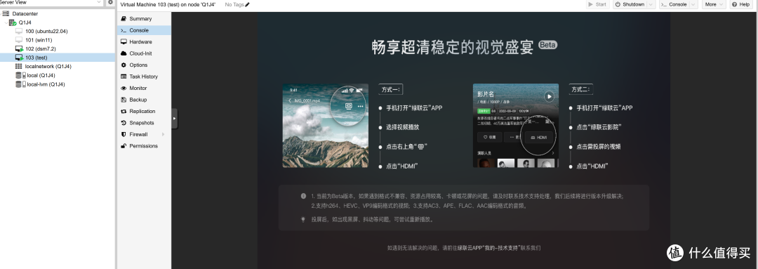 备份绿联DX4600Pro系统盘
