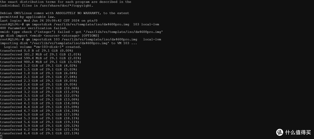 备份绿联DX4600Pro系统盘