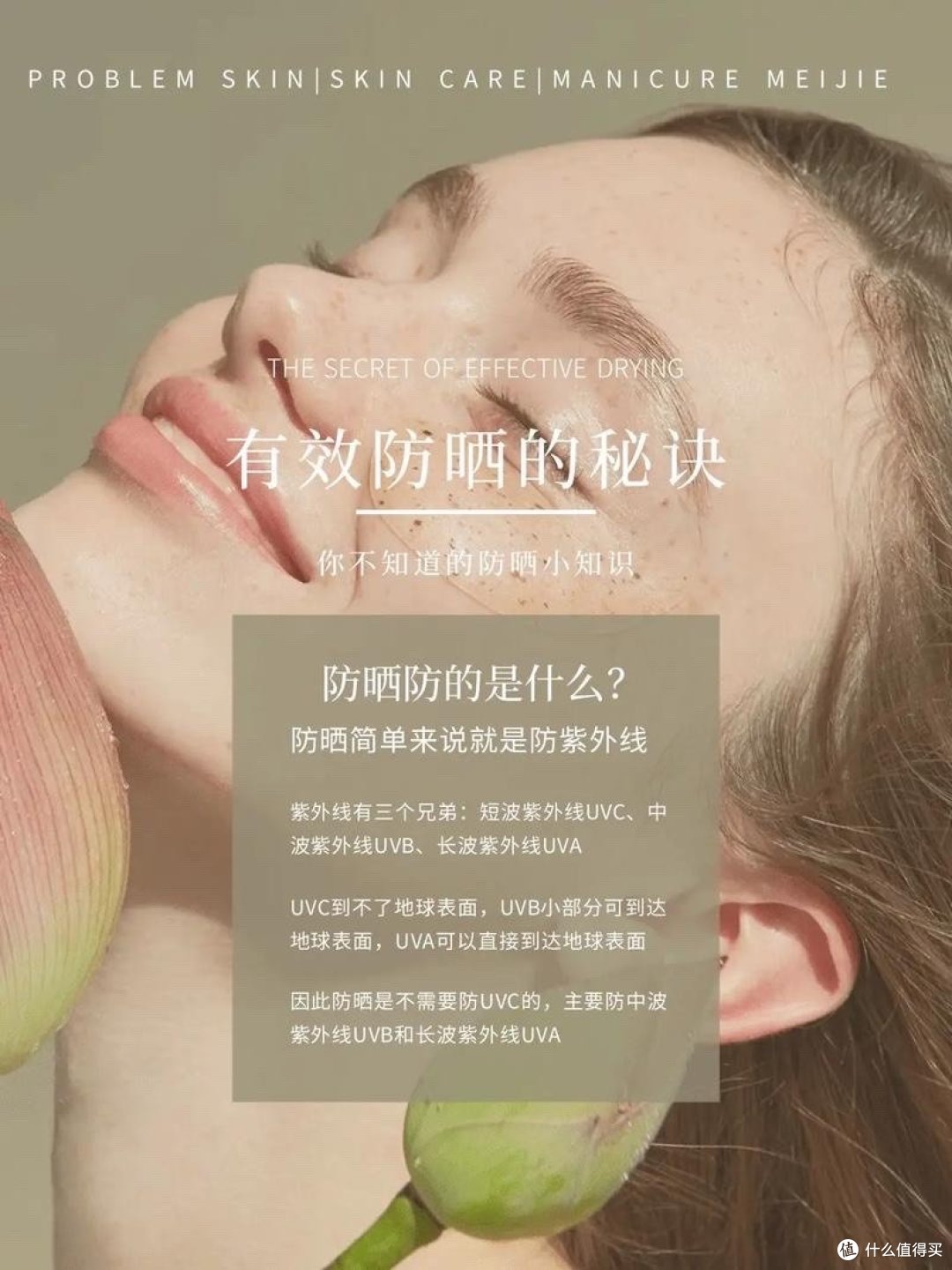 性价比极高的蜜思婷防晒霜