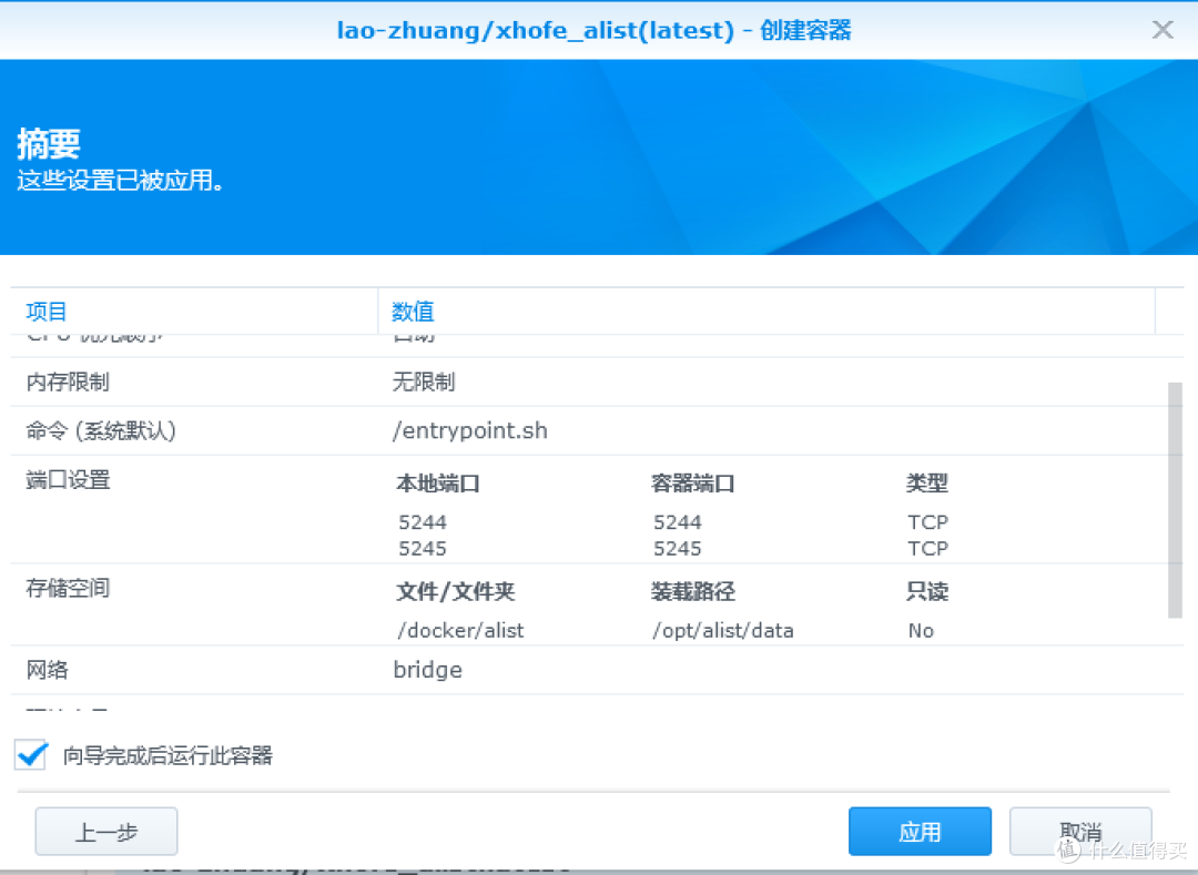 如何将夸克网盘内容下载到NAS上