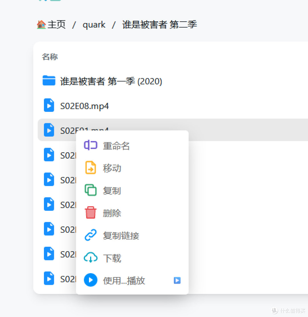 如何将夸克网盘内容下载到NAS上