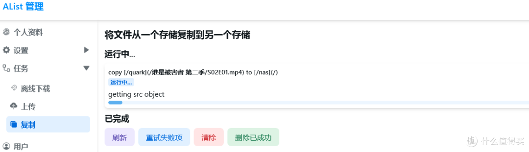 如何将夸克网盘内容下载到NAS上