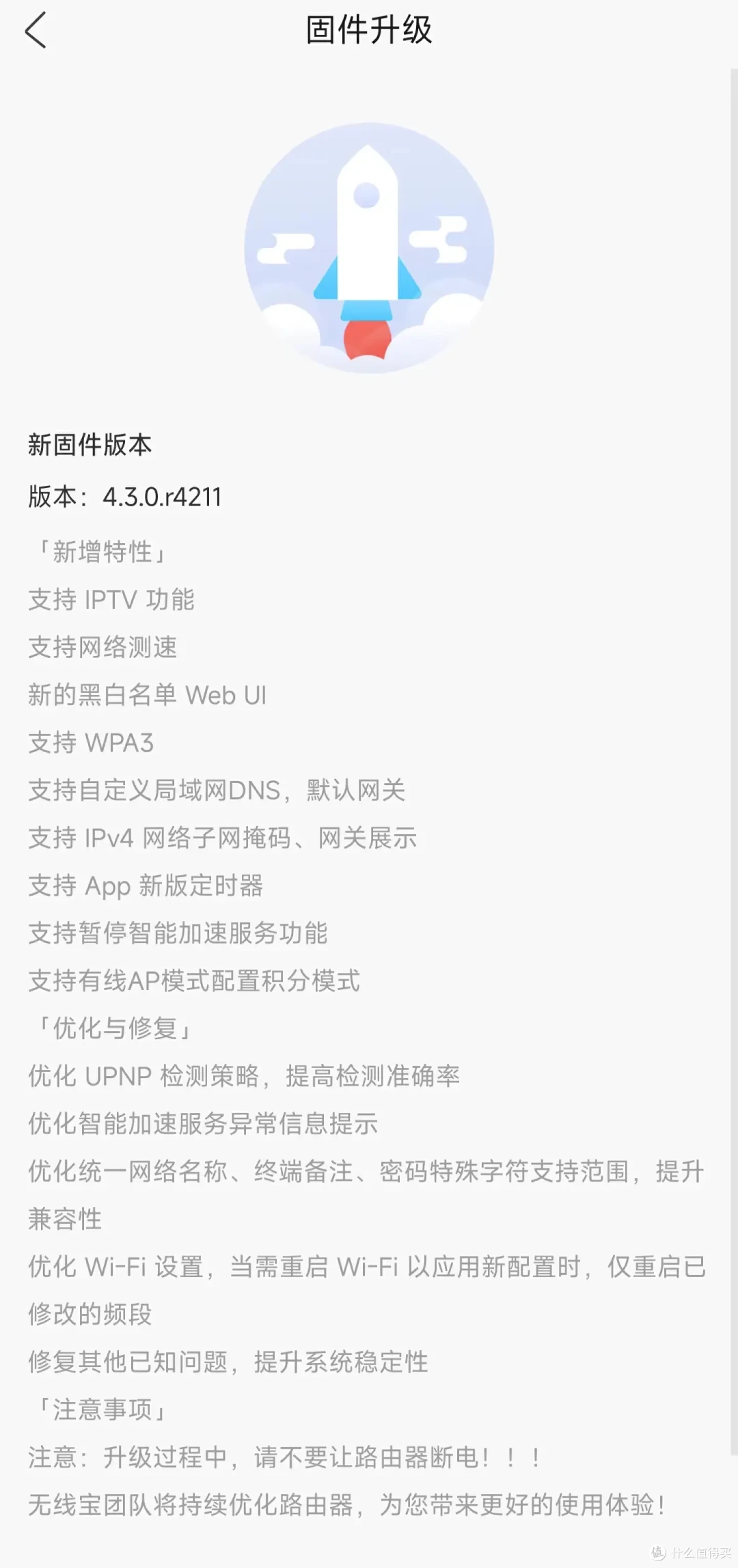 紧急通知:京东云无线宝AX1800 Pro亚瑟 AX6600雅典娜想刷机别升级