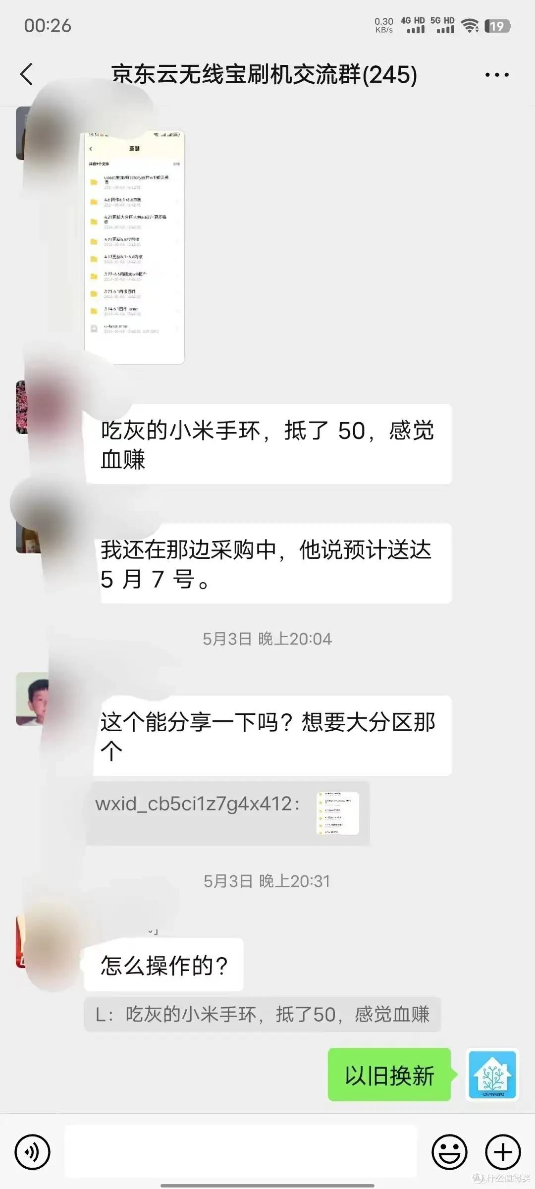 紧急通知:京东云无线宝AX1800 Pro亚瑟 AX6600雅典娜想刷机别升级