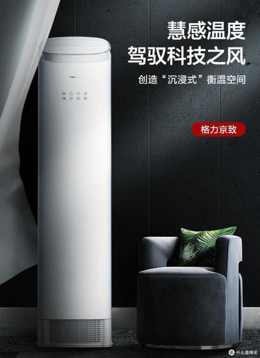 格力空调3匹柜机哪款好?2024最建议买这三款:性价比高,口碑公认!