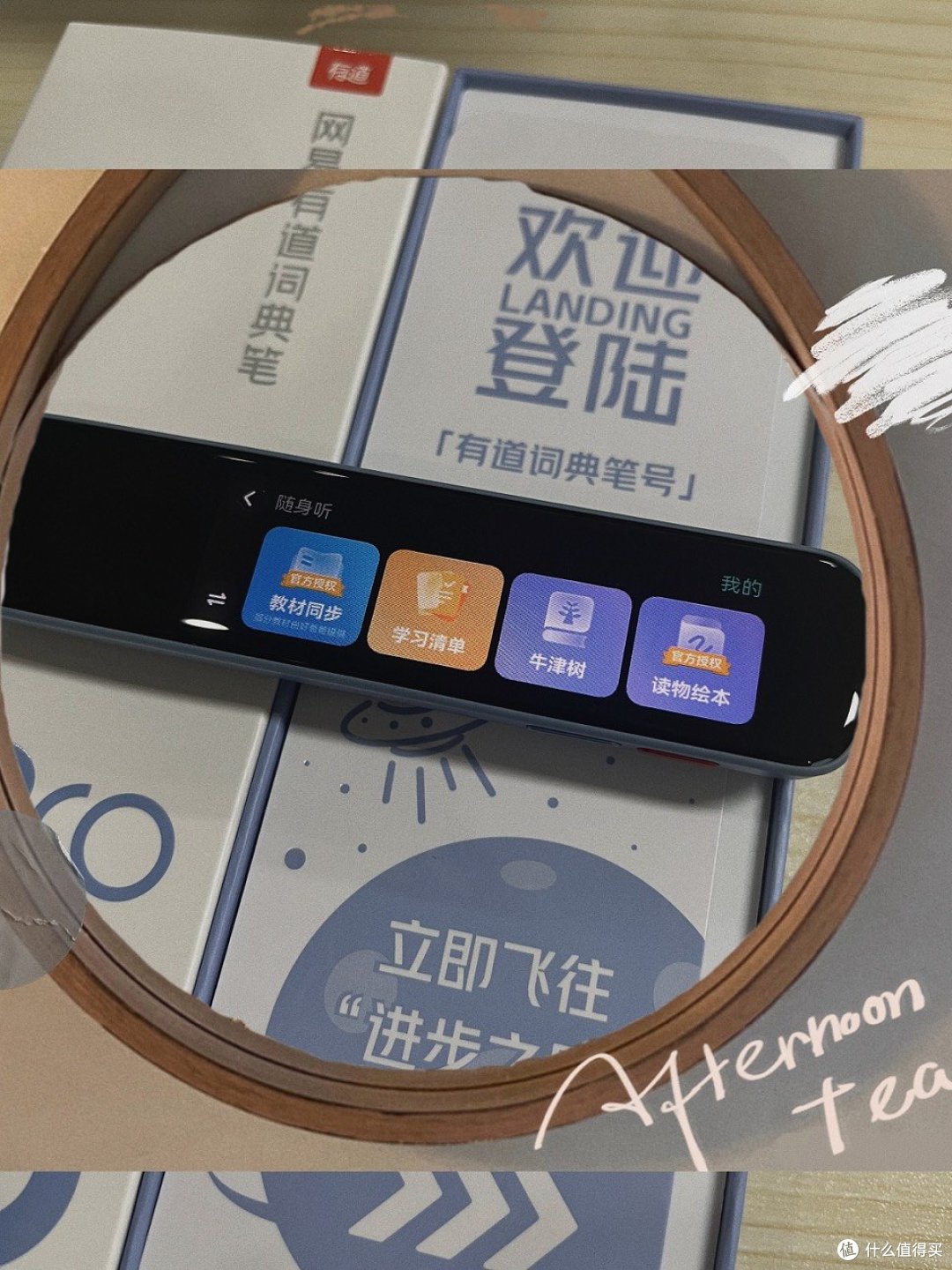 解锁孩子学习新体验,网易有道词典笔S6 Pro助力语言学习!