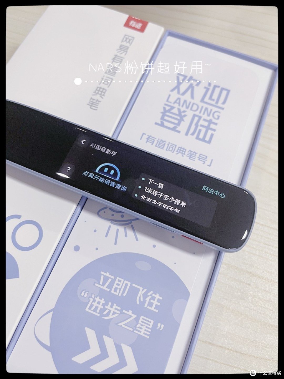 解锁孩子学习新体验,网易有道词典笔S6 Pro助力语言学习!