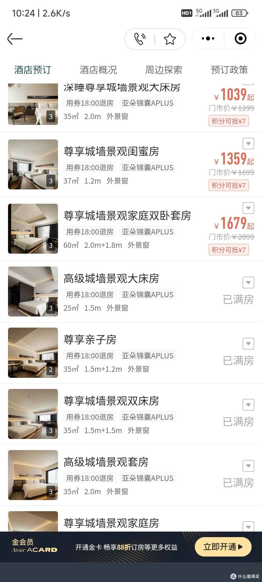 亚朵4.0到底是什么来头啊？超五星的奢牌嘛？