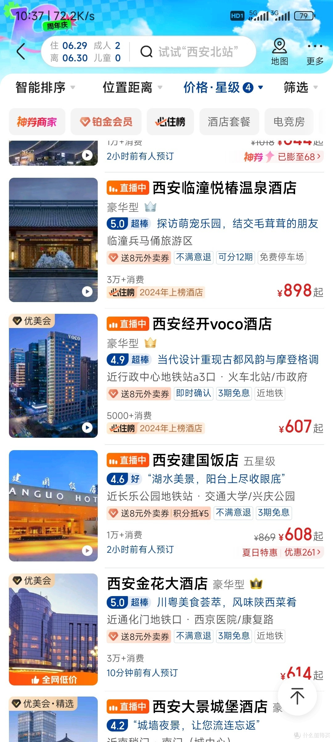 亚朵4.0到底是什么来头啊？超五星的奢牌嘛？