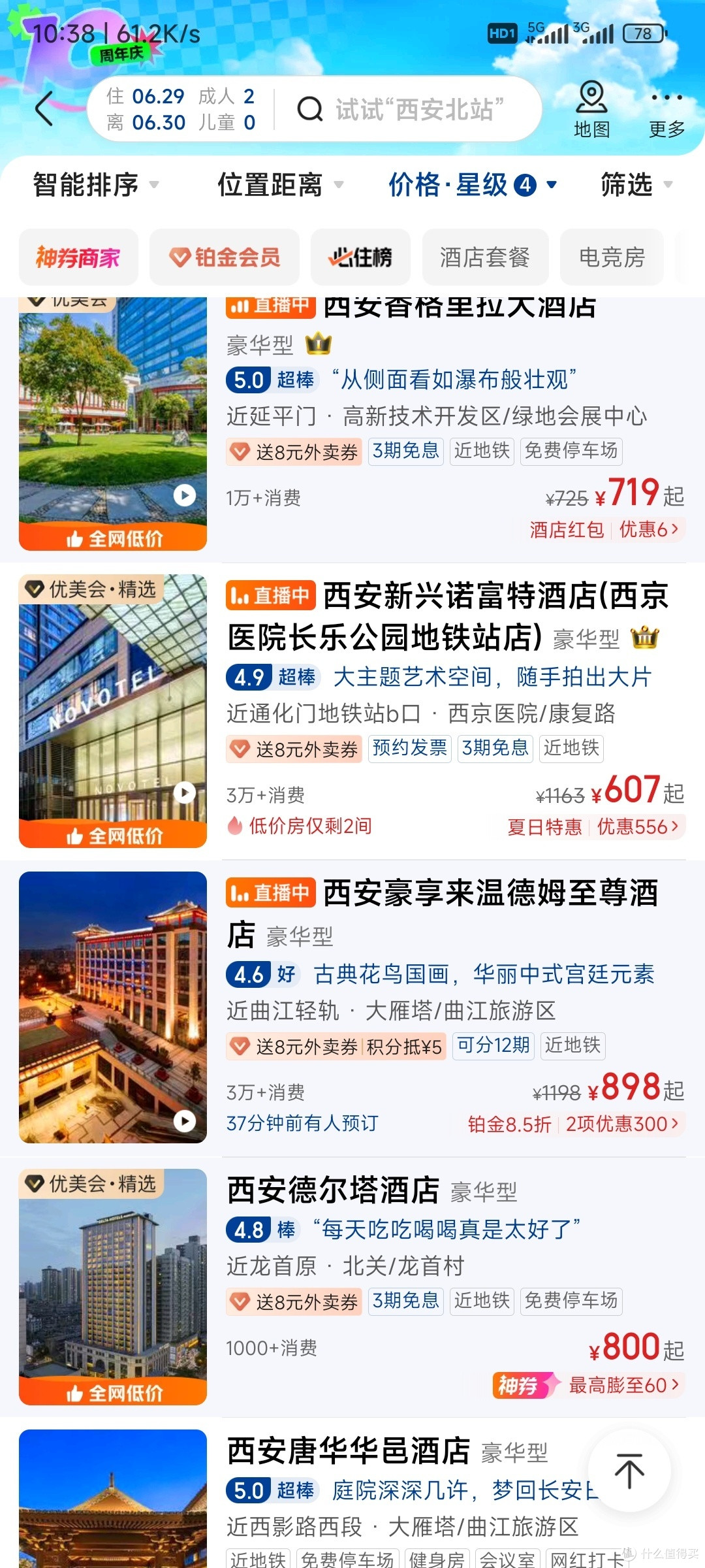 亚朵4.0到底是什么来头啊？超五星的奢牌嘛？