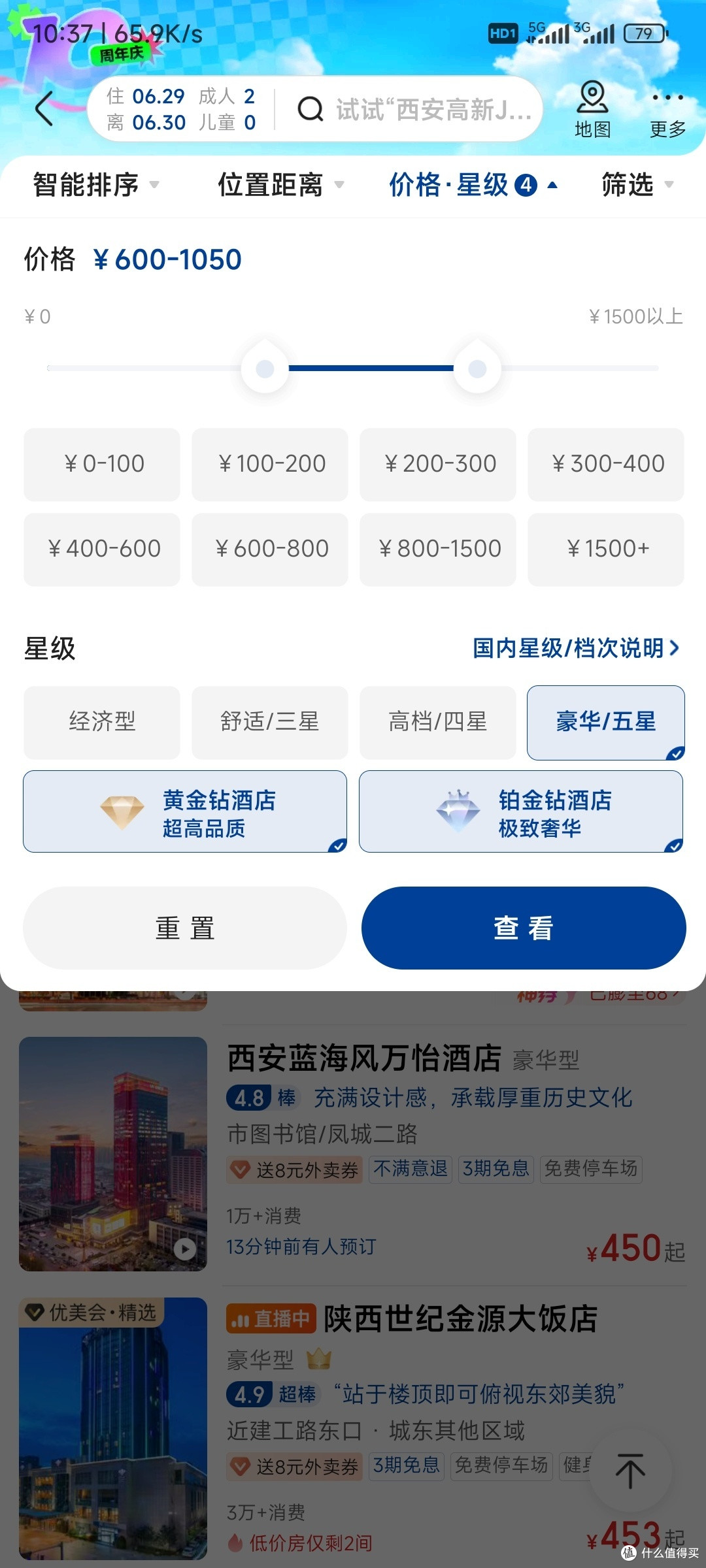 找了600到一千价位的