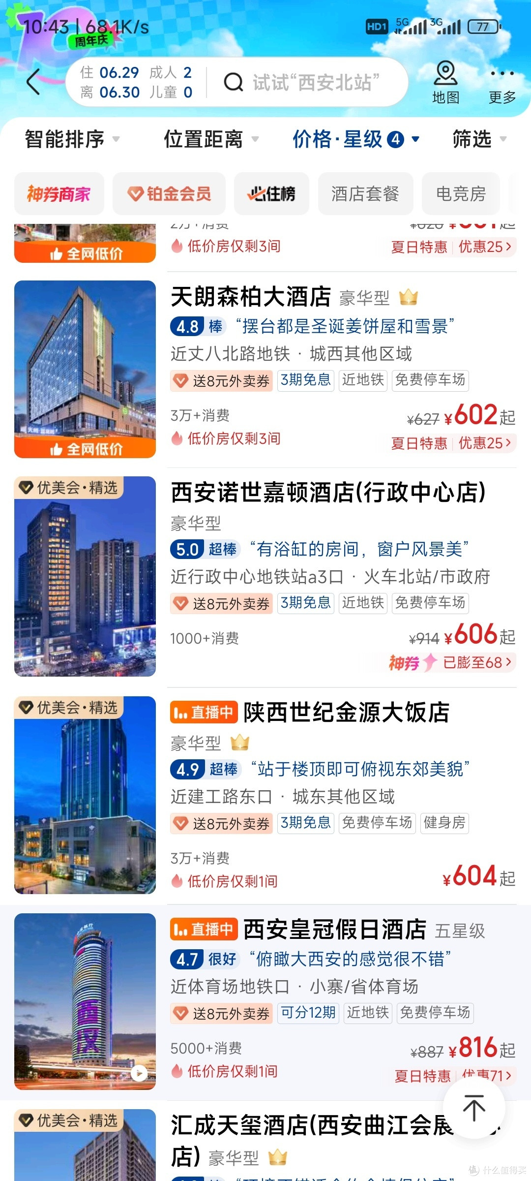 亚朵4.0到底是什么来头啊？超五星的奢牌嘛？
