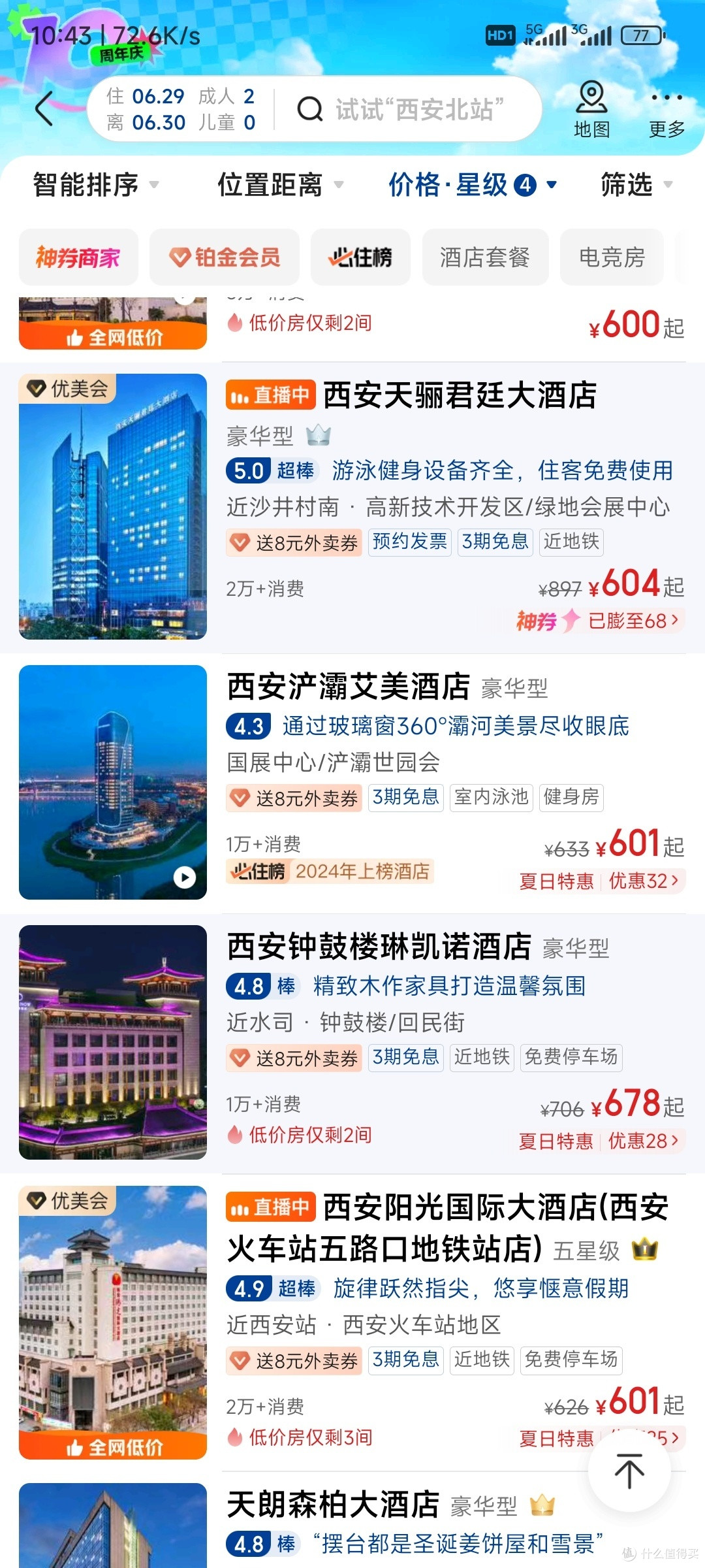 亚朵4.0到底是什么来头啊？超五星的奢牌嘛？