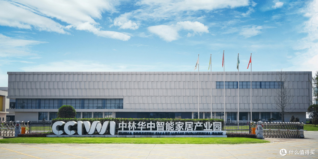 中林华中板材荣获甄品榜板材十大品牌