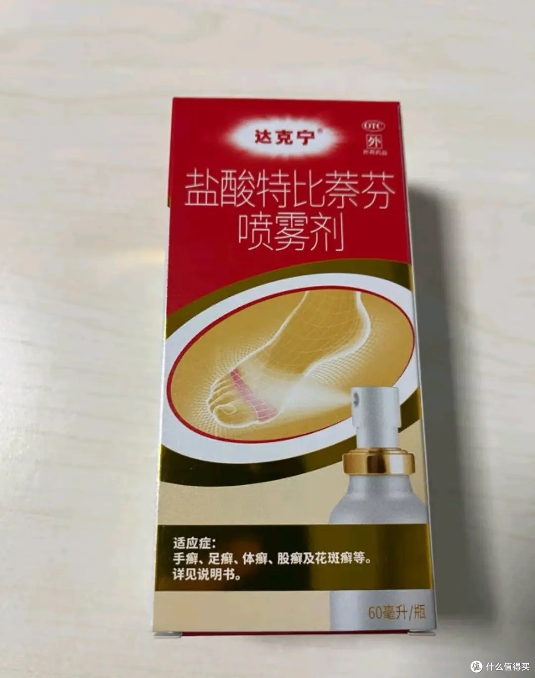 达克宁脚气药盐酸特比萘芬喷雾剂