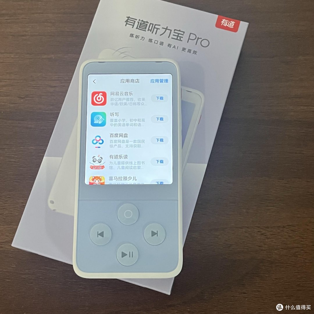 如何快速提高英语听说能力?来看我这篇英语听力宝神器实测分享