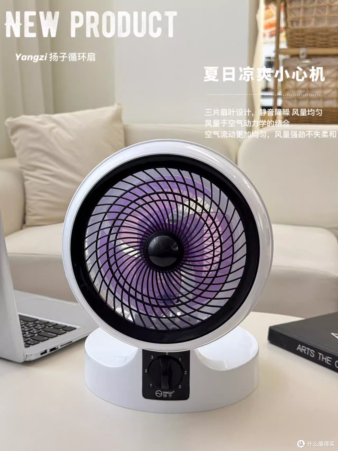 34.9到手的扬子空气循环扇到了~