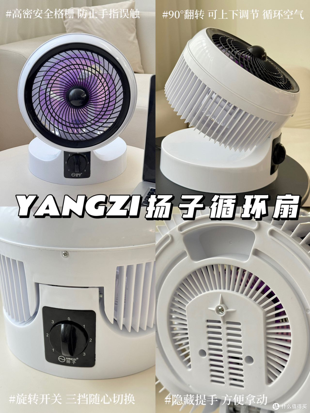 34.9到手的扬子空气循环扇到了~