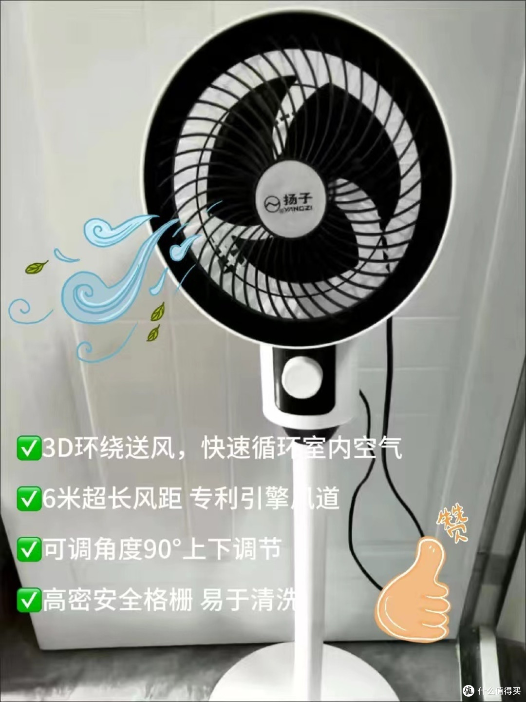 34.9到手的扬子空气循环扇到了~