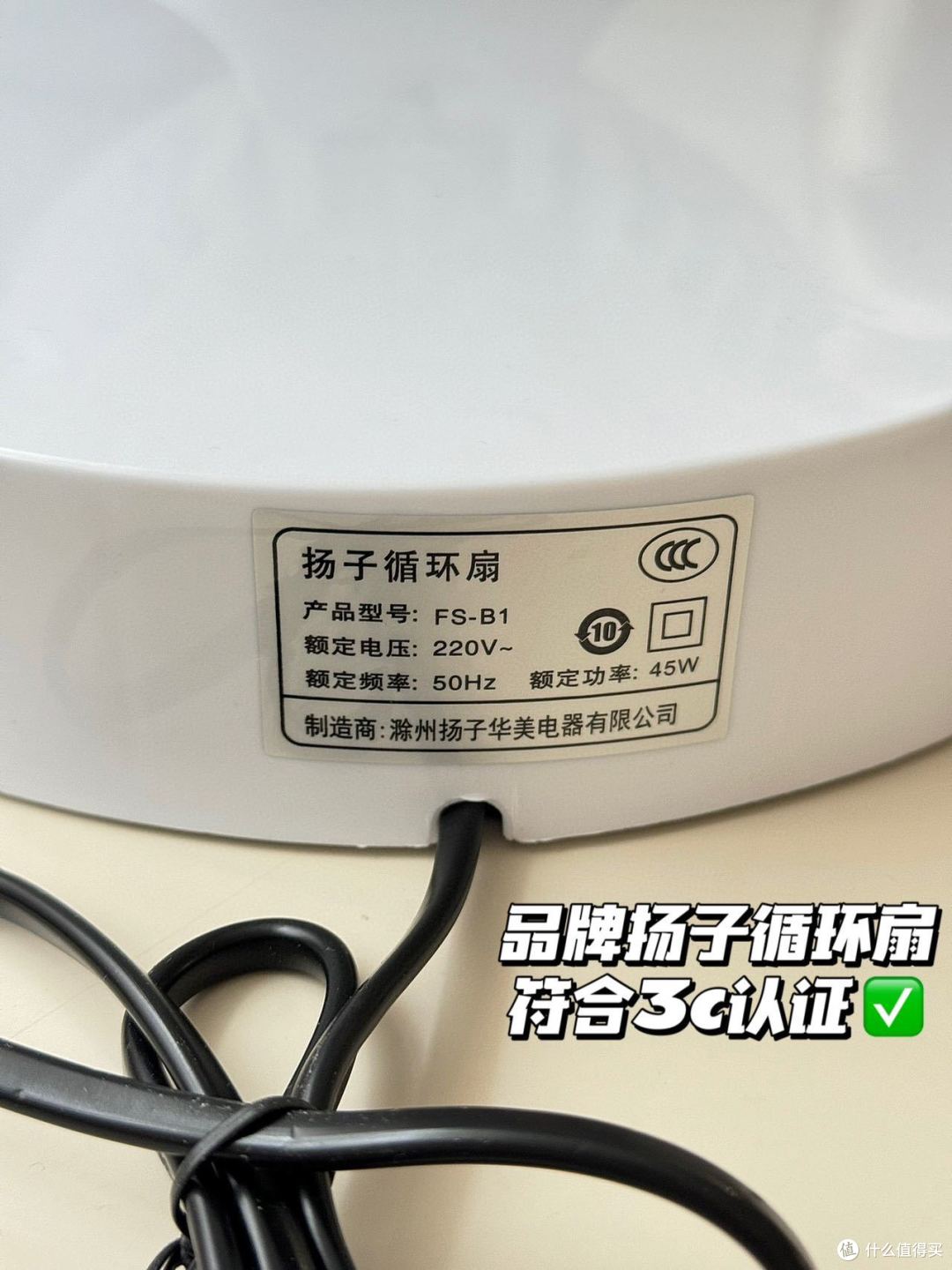 34.9到手的扬子空气循环扇到了~
