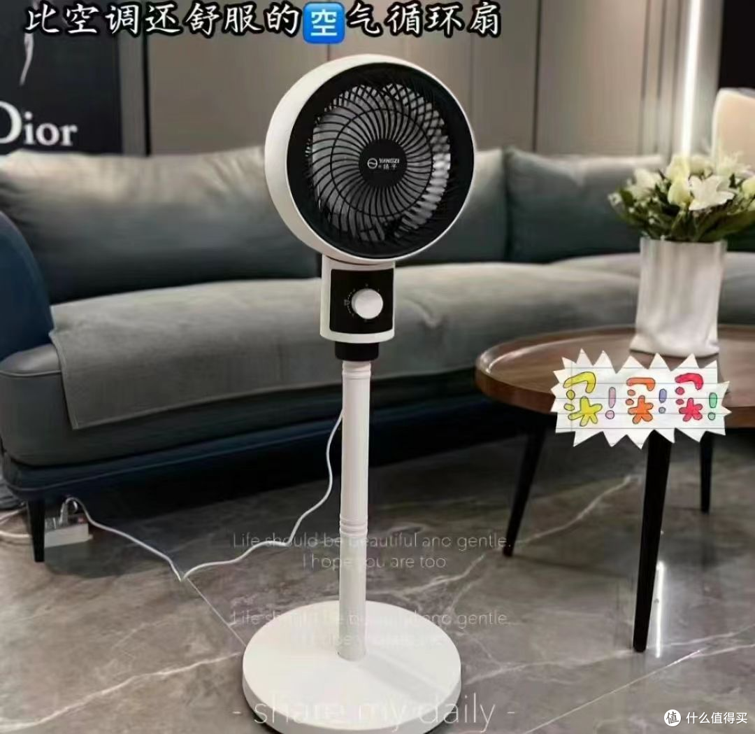 34.9到手的扬子空气循环扇到了~