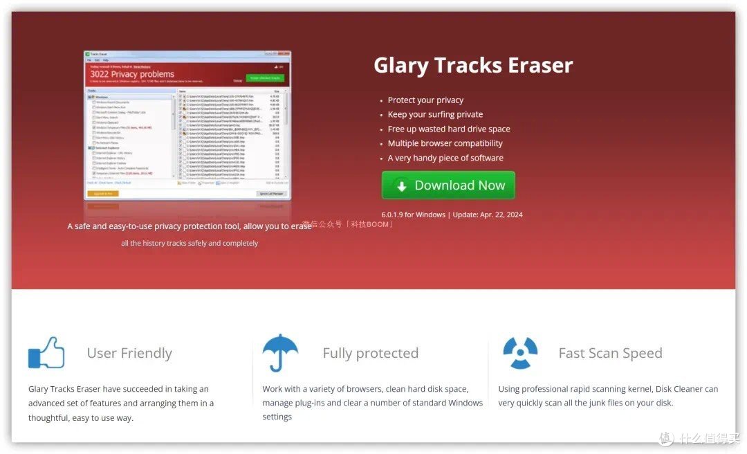 实用软件 篇十一 Glary隐私清理工具,免费无广告,让电脑清爽如新!