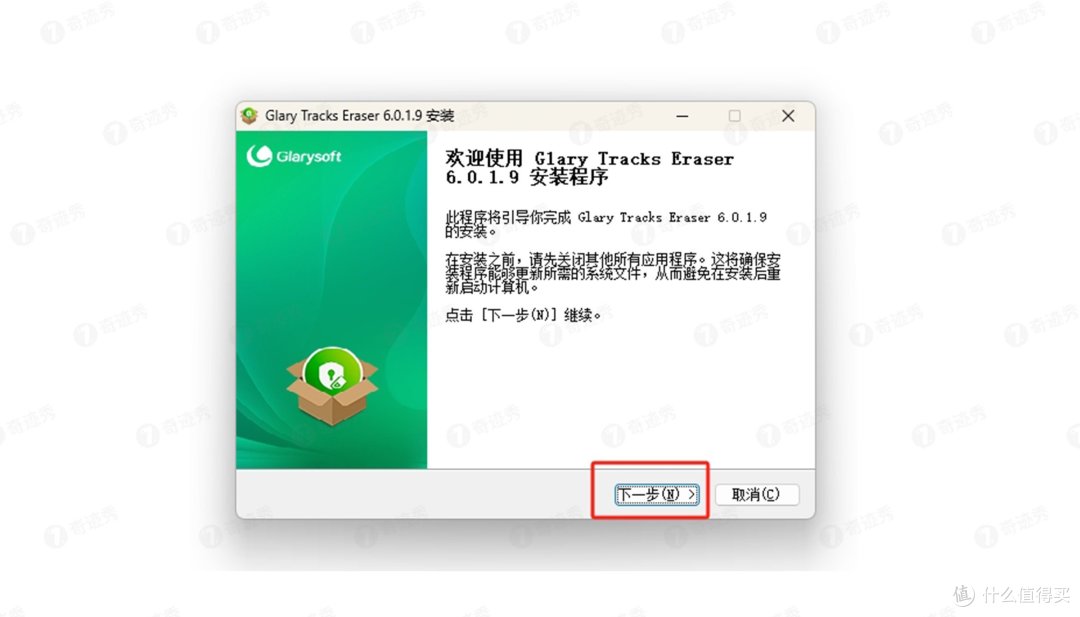 实用软件 篇十一 Glary隐私清理工具,免费无广告,让电脑清爽如新!