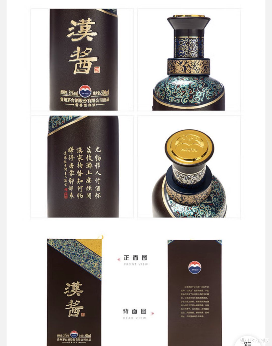 还是要喝酱香型白酒,喝茅台(MOUTAI)51度汉酱酒