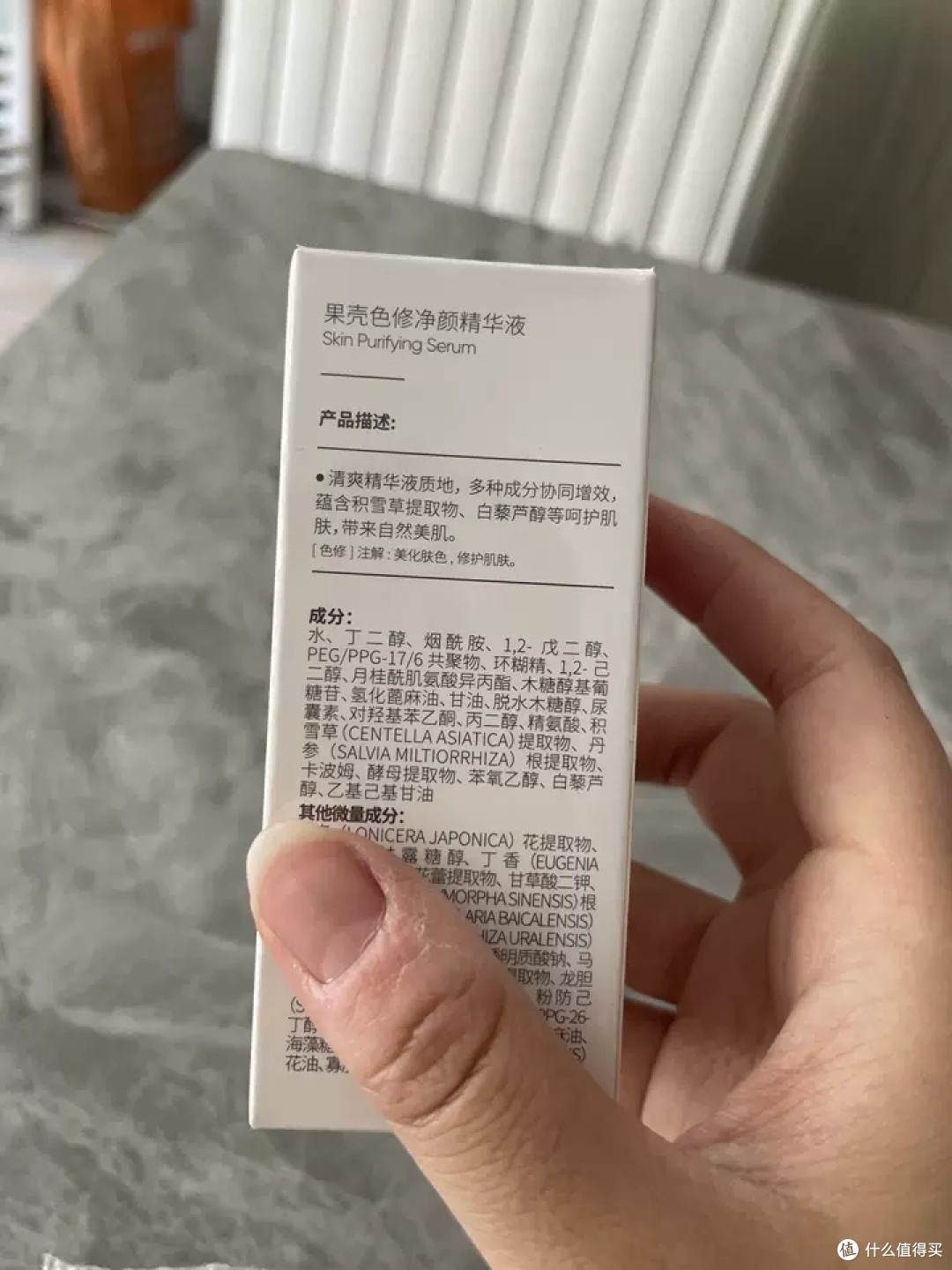 果壳色修净颜精华液:敏感肌的守护神,泛红皮肤的救星