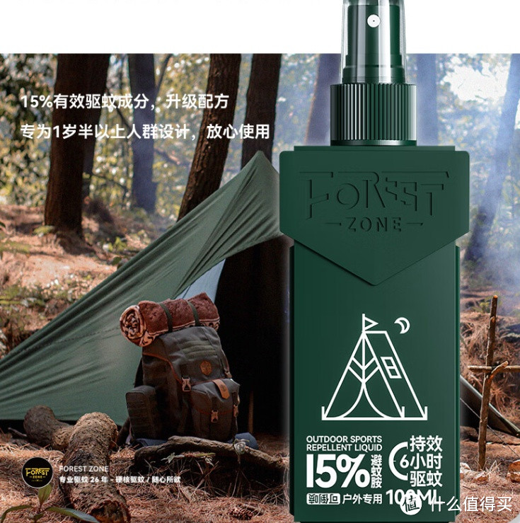 森林地带 驱蚊喷雾：15%避蚊胺，高效避蚊能力