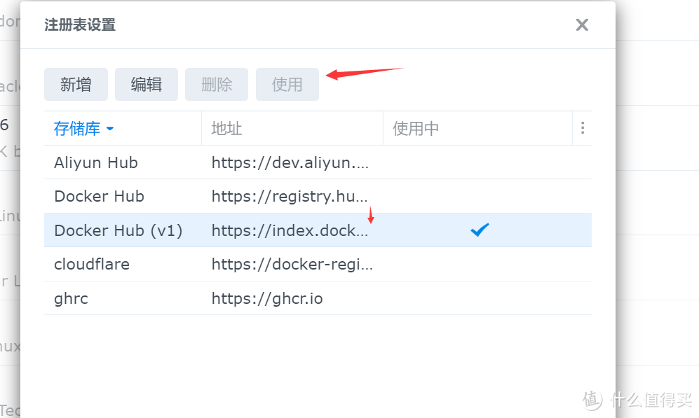 利用CloudFlare解决群晖DockerHub被禁后无法拉取镜像问题