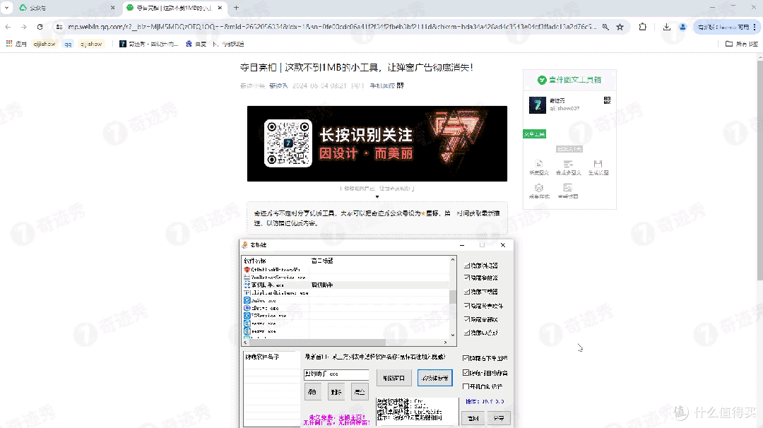 瞬间隐身 | BossKey老板键，老板看了都迷糊！