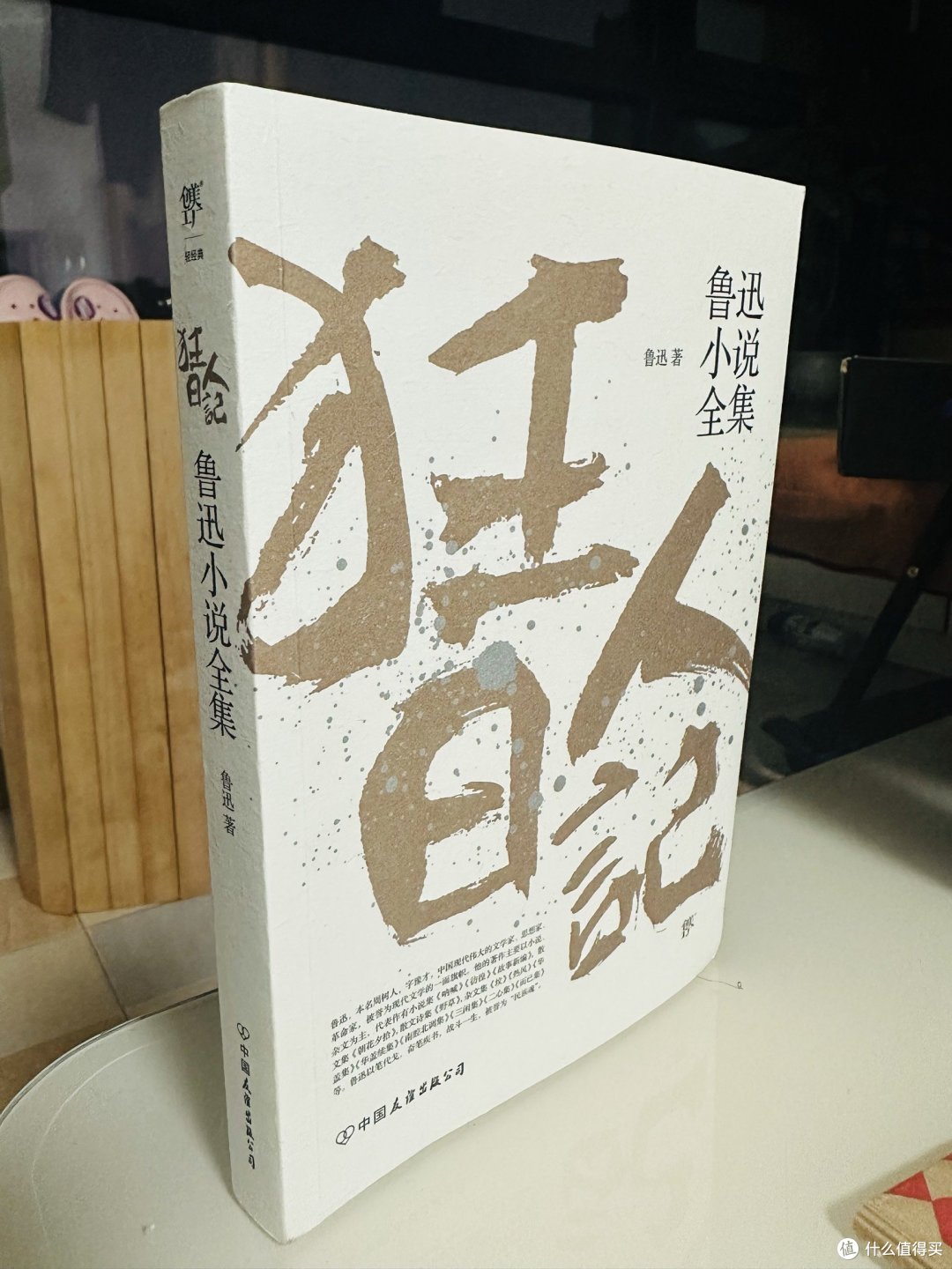 鲁迅的疯狂笔触!《狂人日记》带你走进不一样的文学世界!