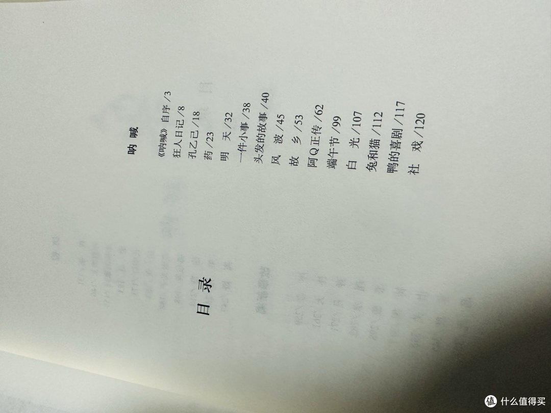 鲁迅的疯狂笔触!《狂人日记》带你走进不一样的文学世界!
