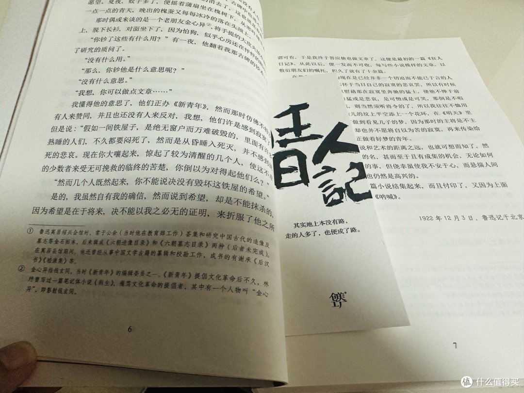 鲁迅的疯狂笔触!《狂人日记》带你走进不一样的文学世界!