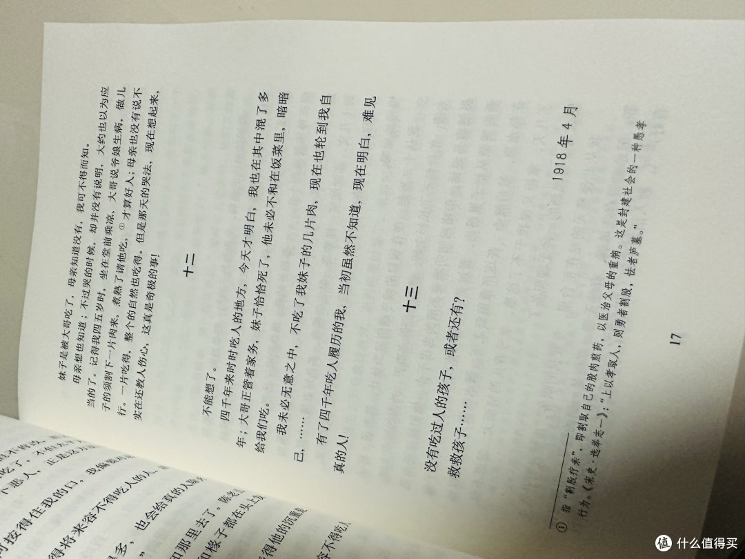 鲁迅的疯狂笔触!《狂人日记》带你走进不一样的文学世界!