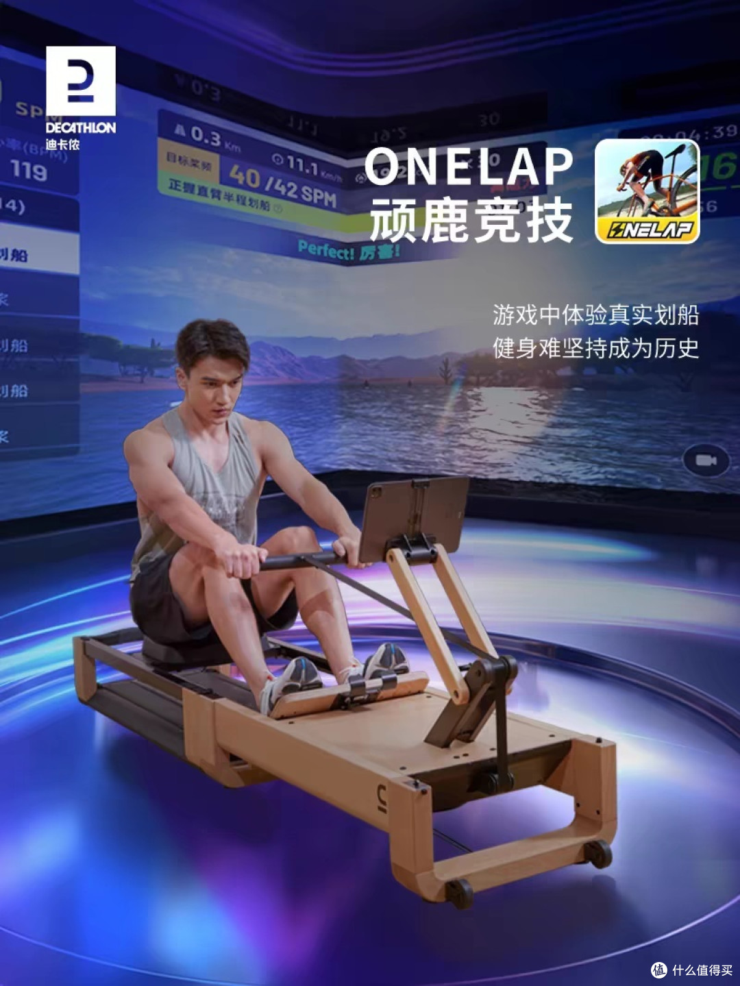 迪卡侬划船机