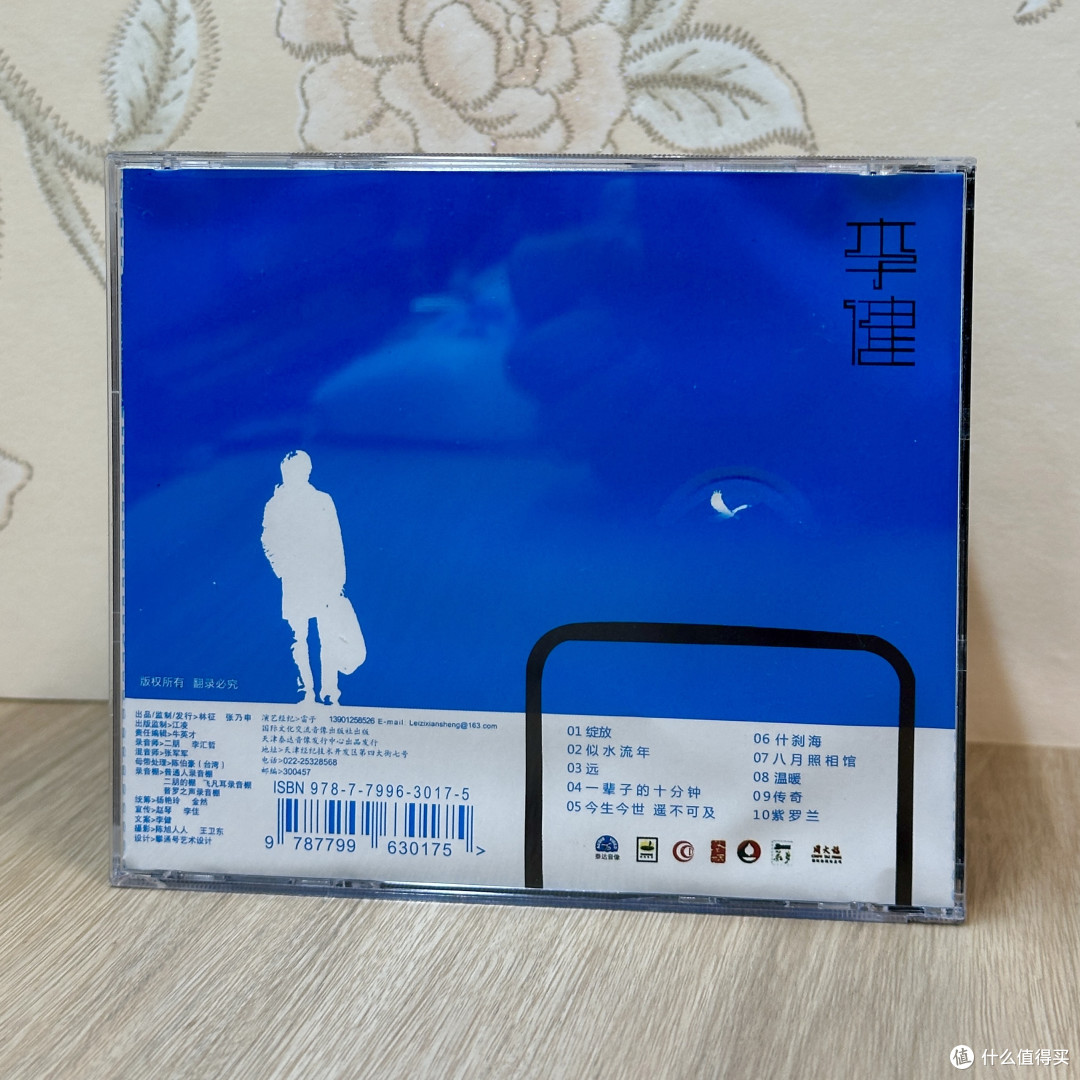 追忆似水年华,和音乐诗人李健一下品味《似水流年》