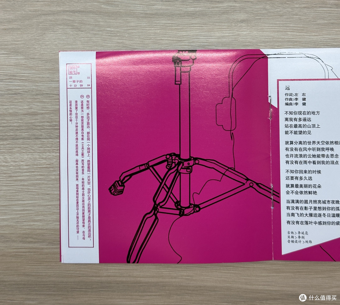 追忆似水年华,和音乐诗人李健一下品味《似水流年》