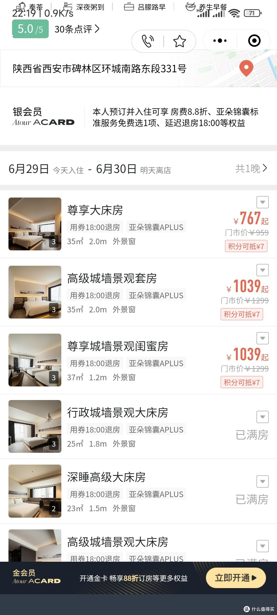 亚朵4.0到底是什么来头啊？超五星的奢牌嘛？