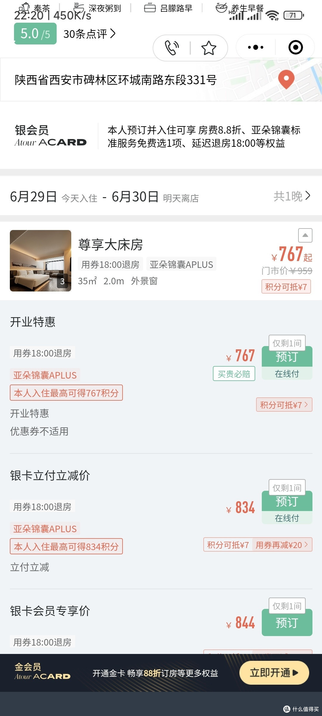亚朵4.0到底是什么来头啊？超五星的奢牌嘛？